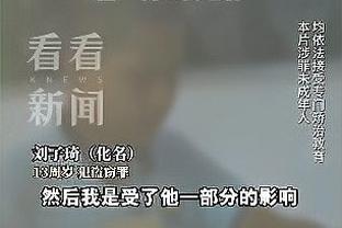 富勒姆主帅：利物浦远射进4个通常这不会发生 我们应该得到更多